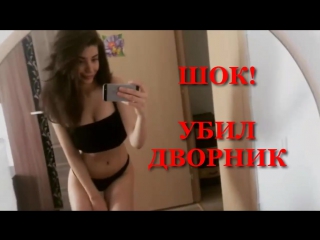 Девушку молодыедворник в екатеринбурге! шок! видео 18+