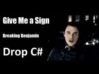 Простые аккорды give me a sign (breaking benjamin) оригинальная тональность (f#) строй drop c#