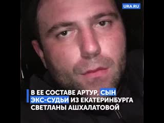 Сын экс судьи с друзьями держит в страхе уральский поселок