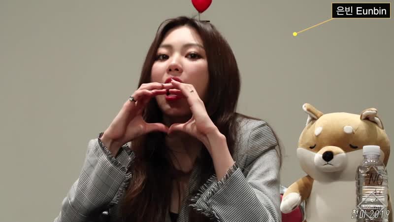 Clc eunbin reaction 190202 씨엘씨 은빈 리액션 by 147company 철이 상암 팬싸 직캠 fancam