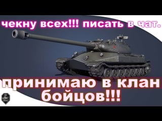 Донабор в клан shot приму бойцов писать в чат!