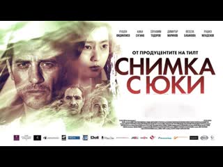 Картина с юки (снимка с юки) (2019) a picture with yuki