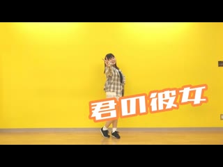 【常陸】君の彼女 踊ってみた niconico video sm39169560