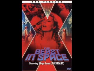 Зверь из космоса / la bestia nello spazio / beast in space 1980 рус ао (алексеев) kosmoaelita