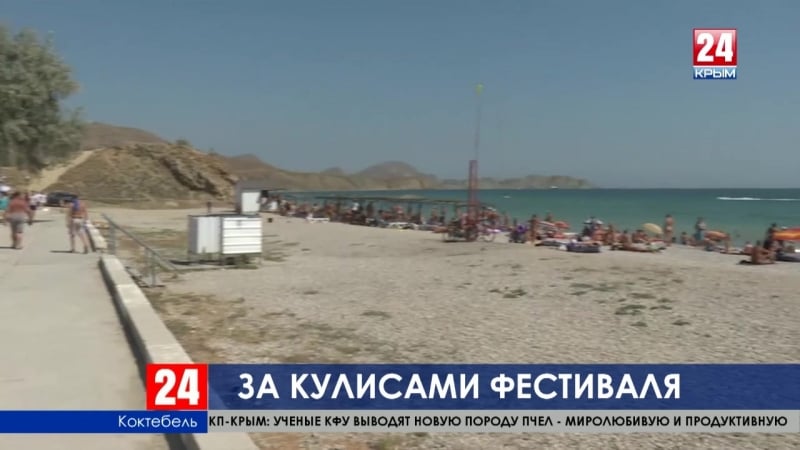 Сексуальная кукуруза, танцы на пляже и нудисты другая сторона фестиваля «koktebel jazz party»