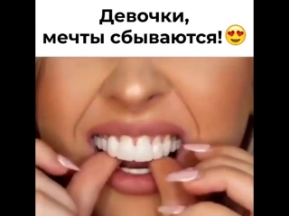 Красивая улыбка в каждый рот!