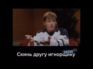 Скинь другу игнорщику хах)