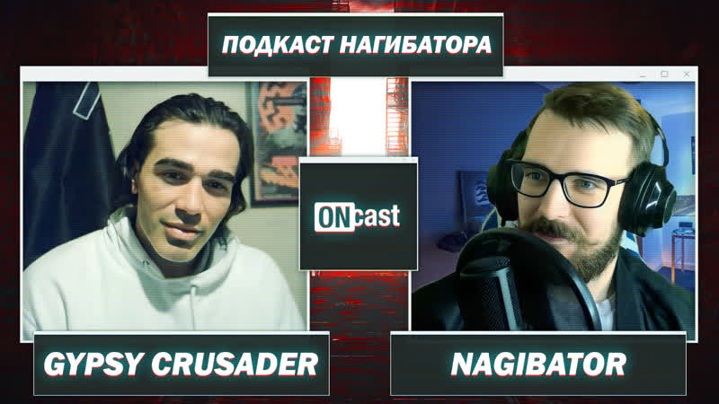 Gypsy crusader арест, тюрьма, конфликт, политика