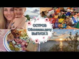 Первые дни отпуска • организация и уборка на кухне • закупка продуктов •что успели сделать• taisia s