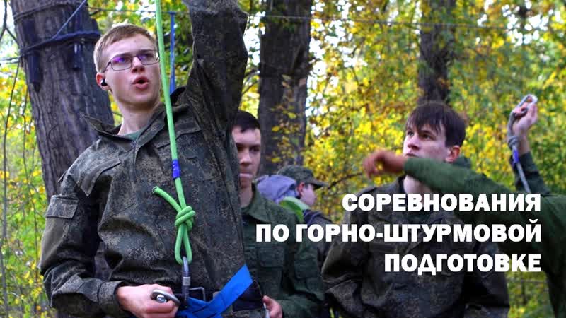 Горно штурмовая полоса соревнования в центре «патриот россии»