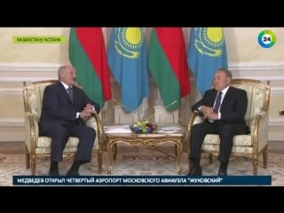 Лукашенко экономическим связям казахстана и беларуси нужен глоток воздуха