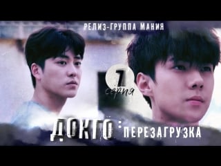 [mania] 7/20[720] докго перезагрузка / dokgo rewind