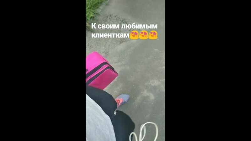 Спешу к своим любимым девочкам😍