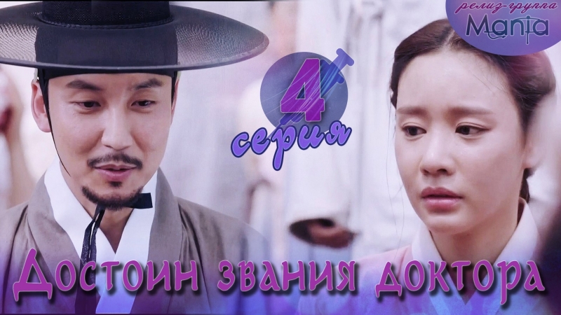[mania] 4/16 [720] достоин звания доктора / live up to your name dr heo