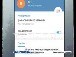 Мужчина, с именем главы департамента образования под видом женщины внедрился в родительский чат и провалился