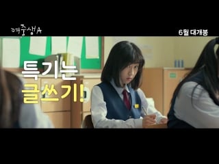 180509 exo suho @ 'female middle schooler a' preview