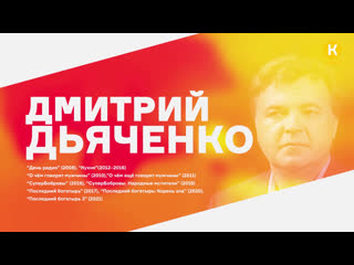 5 правил хорошей комедии дмитрий дьяченко, режиссер «о чем говорят мужчины» и сериала «кухня»