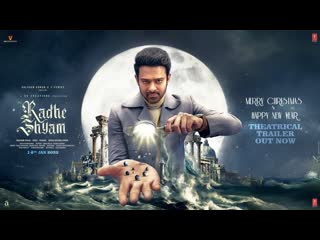 Radhe shyam trailer | prabhas | pooja hegde | radha krishna kumar | bhushan kumar | 14th jan 2022