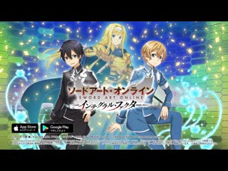 Sword art online (мастера меча онлайн) integral factor alice and eugeo trailer