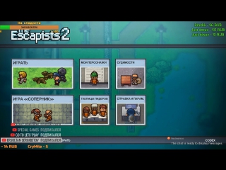 The escapists 2 проходим часть 4