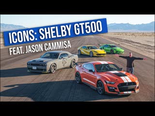 Автоиконы с джейсоном каммисой shelby gt500 [bmirussian]