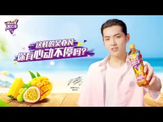 200730 @ master kong iced tea weibo update