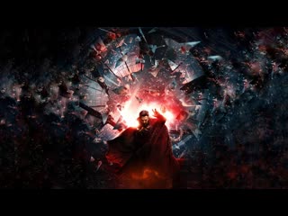 Dоктор cтрэндж в мультивселенной безумия