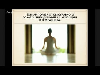 Питание и секс что общего запись вебинара владимира калмыкова
