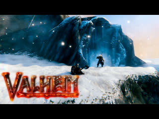 Покорение ледяных пещер! | прохождение вальхейм | valheim | культ волка | #4