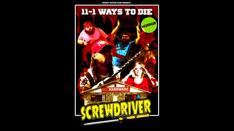 Отвёртка (2020) screwdriver