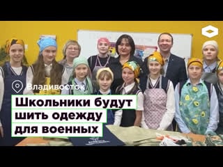 Школьники будут шить одежду для военных