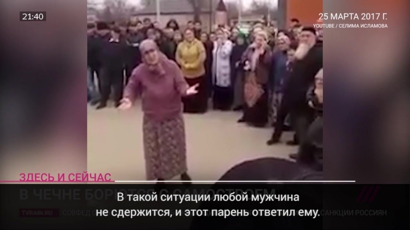 Чеченские сельские жители против силовиков