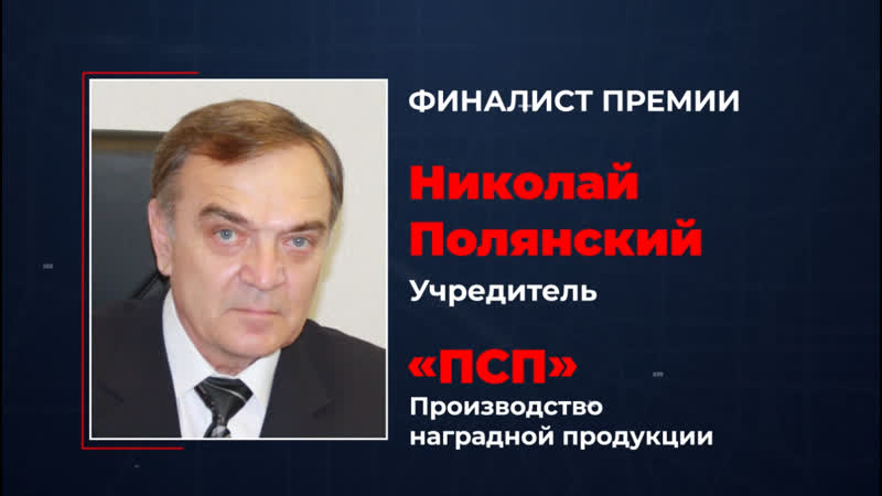 Финалист бизнес премии «сделано в челябинске 2019» «предприятие сувенирной продукции»