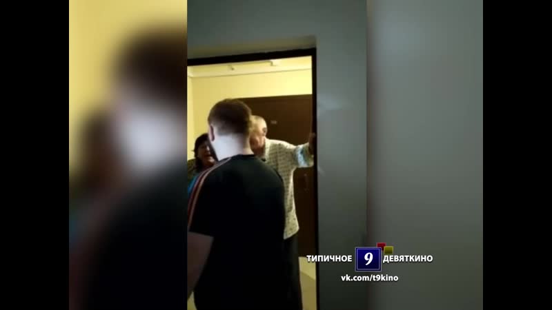 Типичное девяткино наказание пьяной соседки мурино