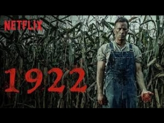 Фильмы ужасов 1922 (2017)