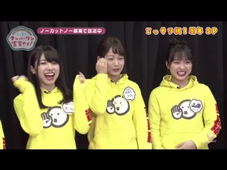 Akb48 team8 no kansai hakusyo ep27 (2018 03 05)