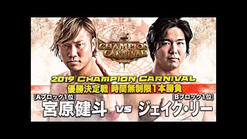 Kento miyahara vs jake lee (ajpw raising an army memorial series 2019 tag 6)
