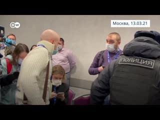 [dw на русском] как полиция задерживала участников форума в москве видео dw