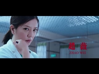 [trailer] zhao wei three teaser