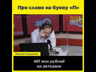 Про слово на букву «п»