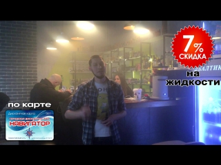 Навигатор по таганрогу moloko vape bar&shop