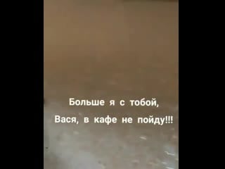 Забрызгал всю мордочку