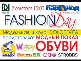 Dolce vita екб fashion day в ом параход