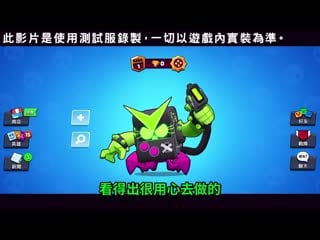 Слив анимации новых скинов brawl stars