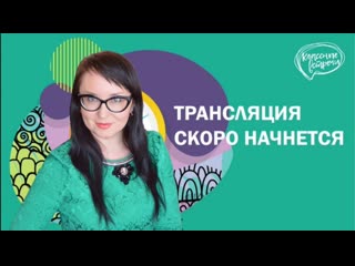 Классная встреча с моисеевой юлией владимировной