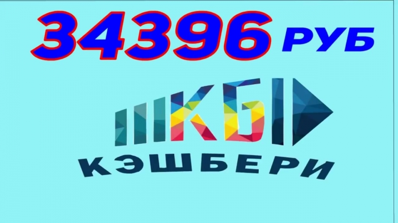 Схема porn video – Схема поступления денег в кэшбери