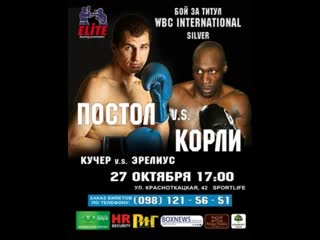 2012 10 27 viktor postol vs demarcus corley