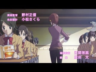 Seitokai yakuindomo op