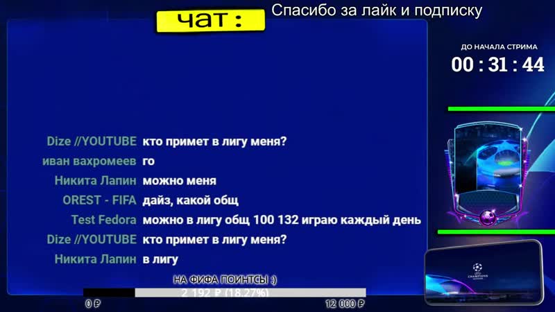 [vlad kapusta fifa mobile] возможно сегодня лига чемпионов в fifa mobile 21 !? pack opening new event !?