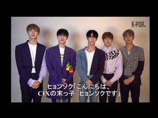 191003 cix video message @ japanese magazine